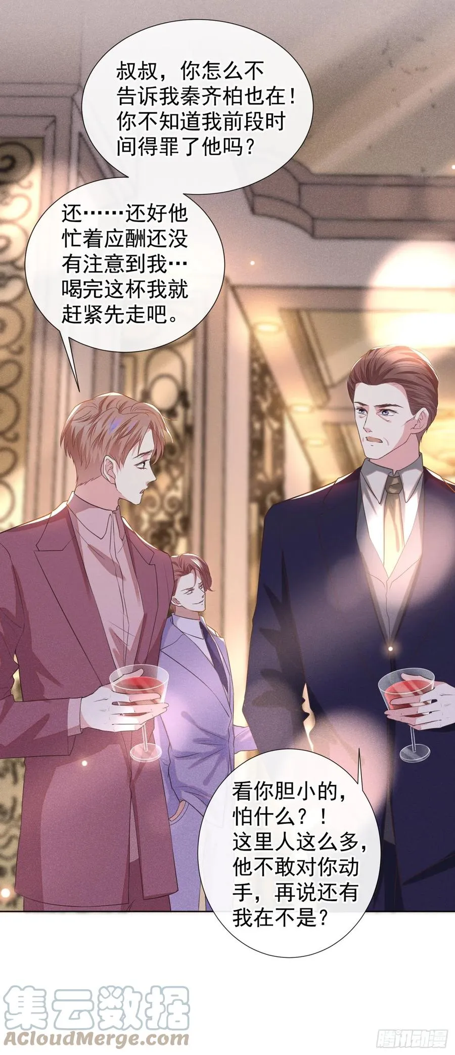 第88话 出轨照片流出 第15页
