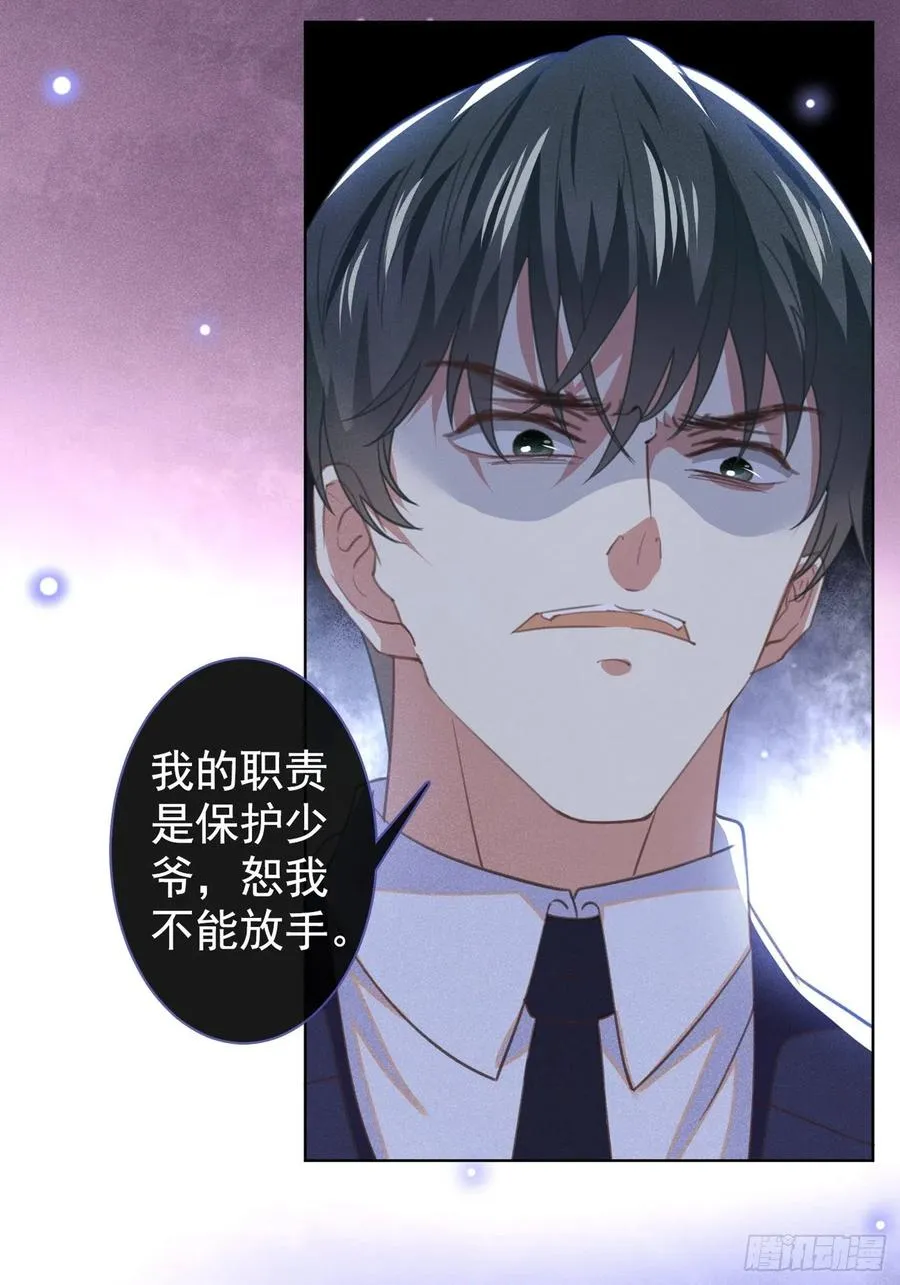 第88话 出轨照片流出 第24页