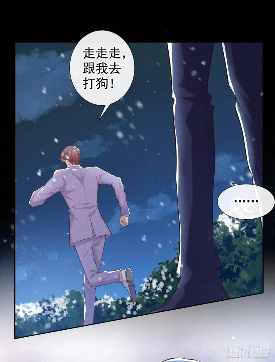 第89话 合作以外的感情 第10页