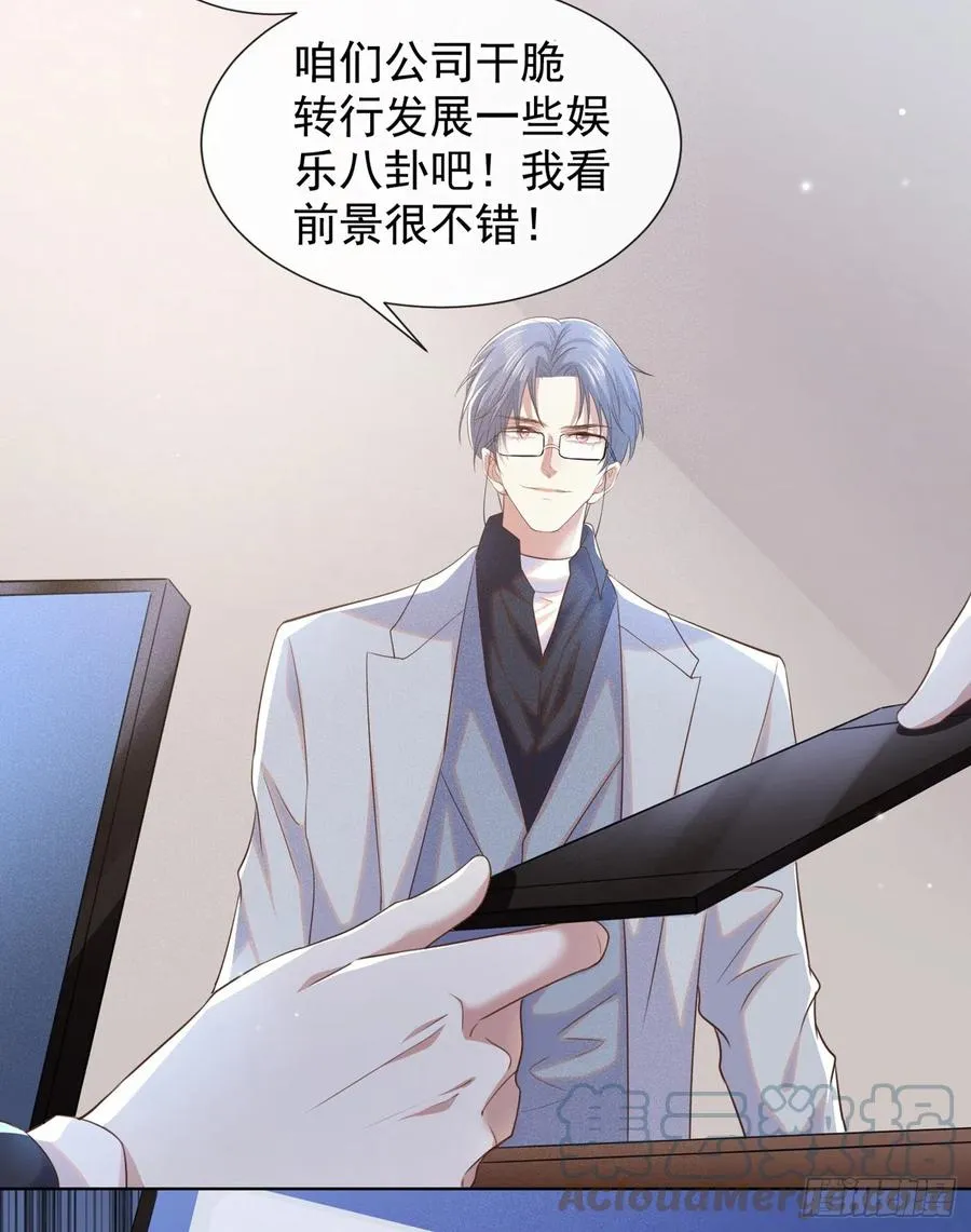 第89话 合作以外的感情 第27页