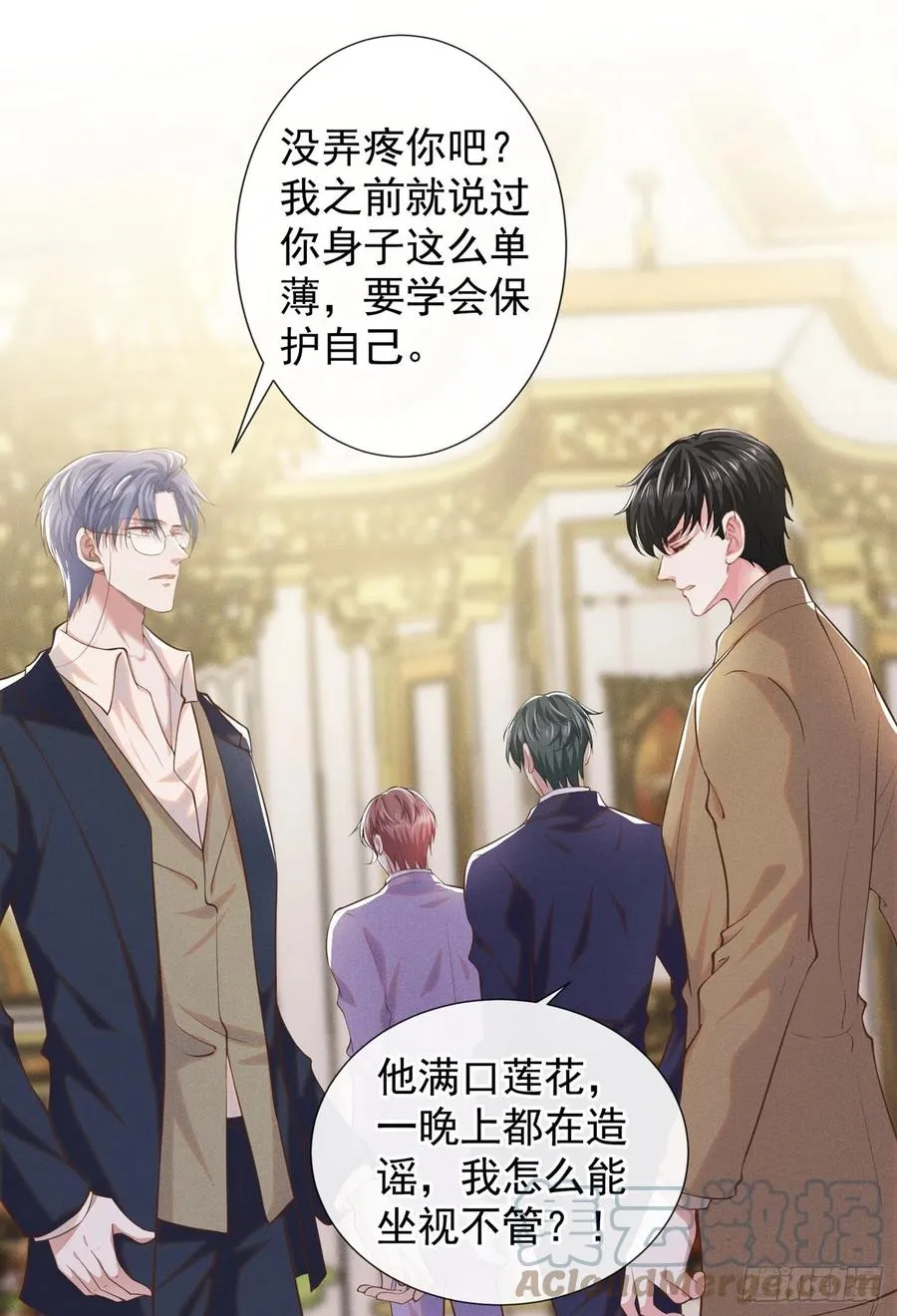 第89话 合作以外的感情 第3页