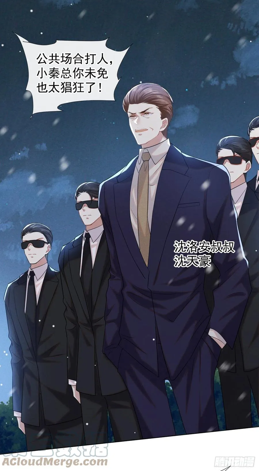 第89话 合作以外的感情 第19页