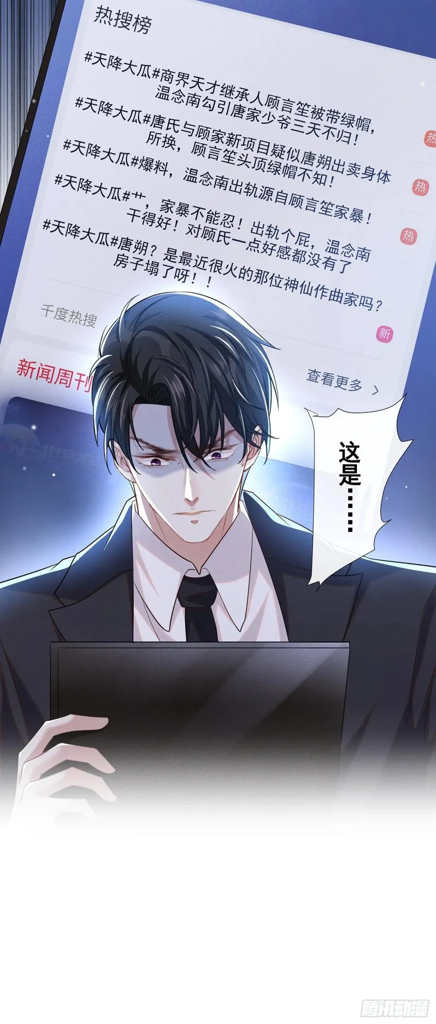 第89话 合作以外的感情 第28页
