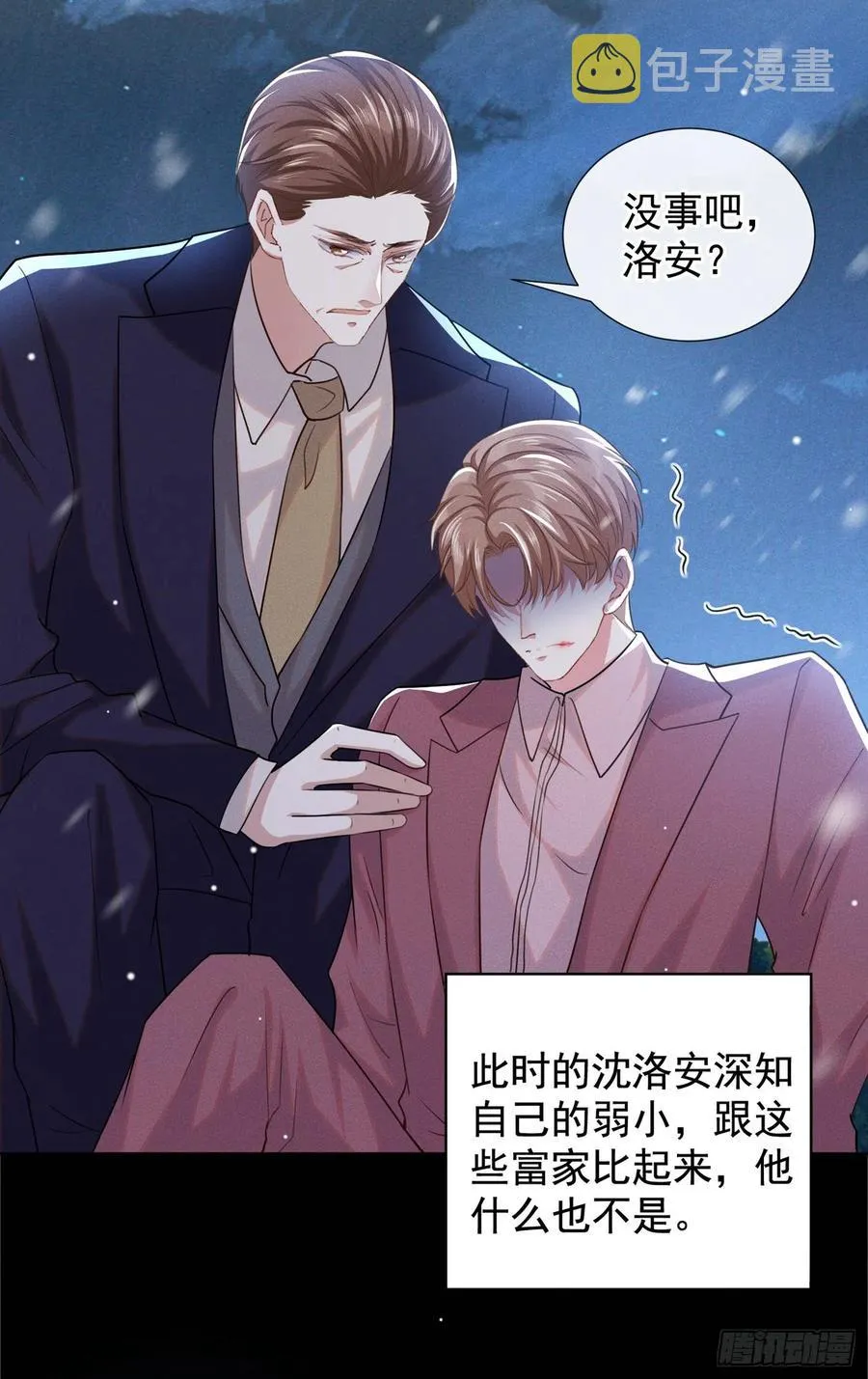 第89话 合作以外的感情 第22页