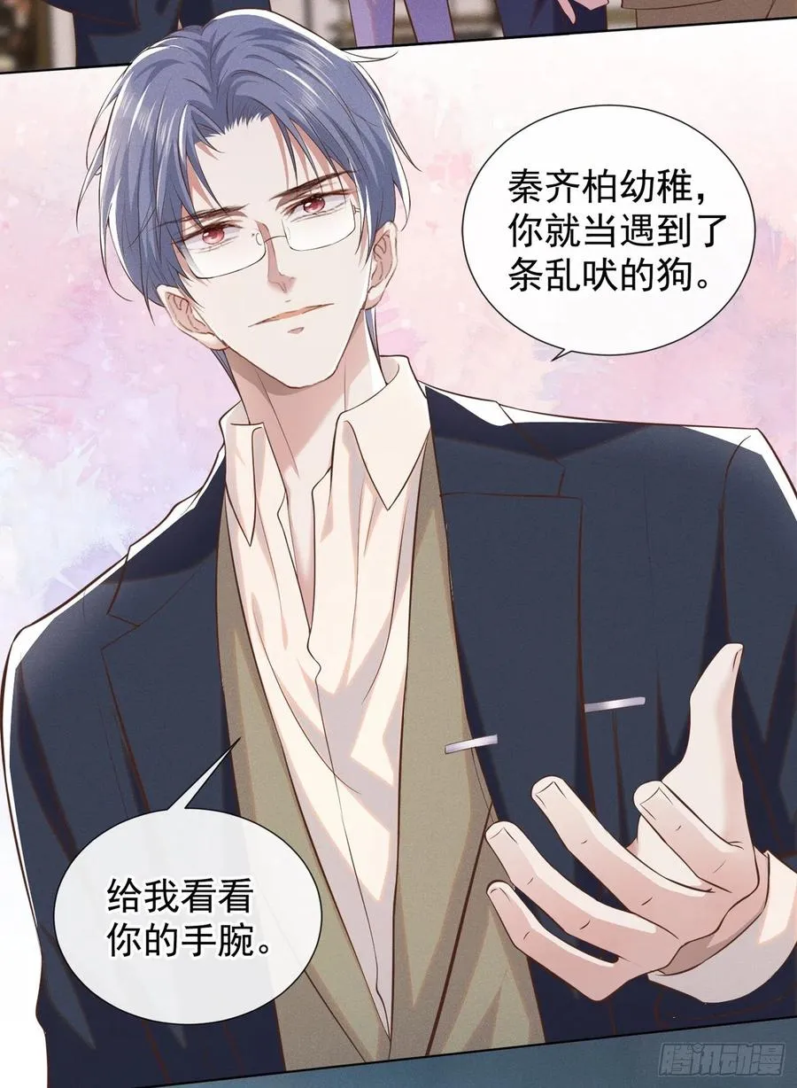 第89话 合作以外的感情 第4页