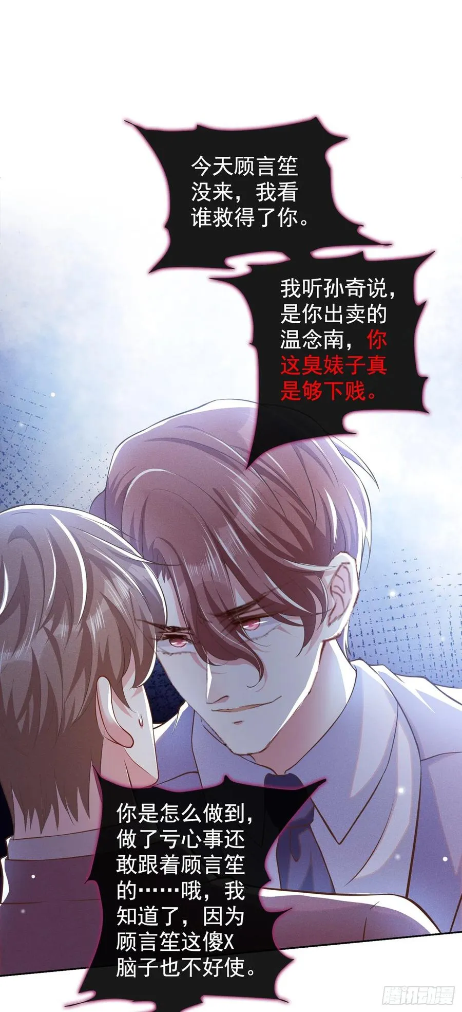 第89话 合作以外的感情 第14页