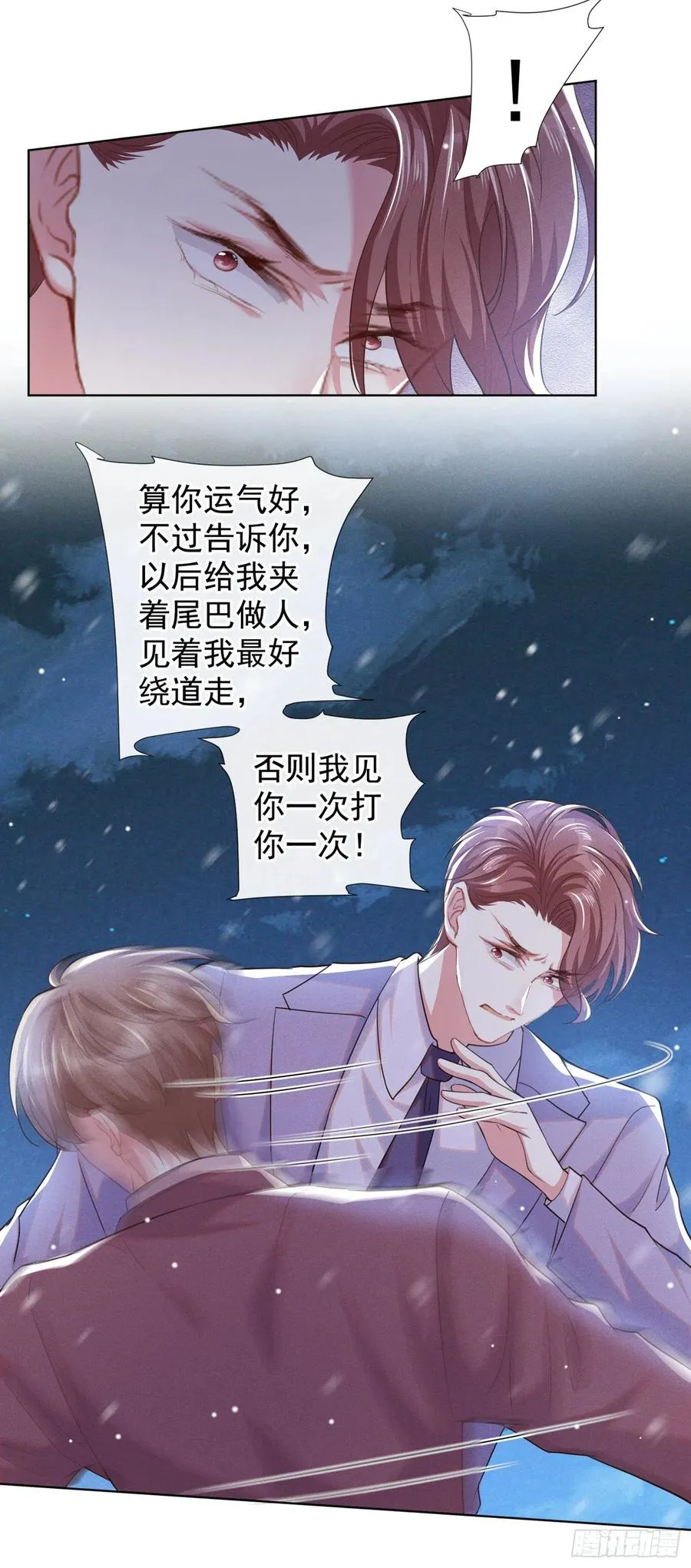 第89话 合作以外的感情 第20页