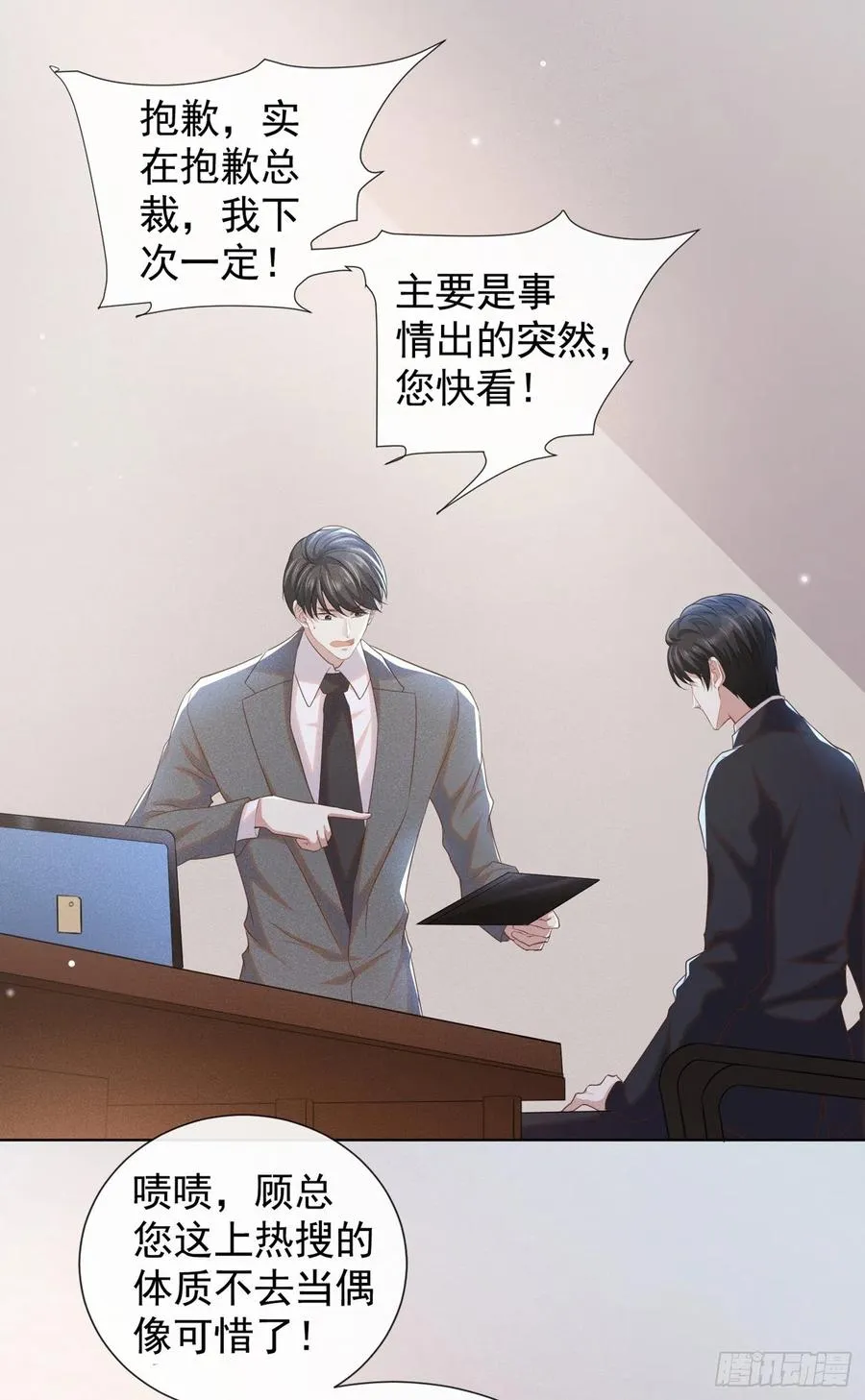 第89话 合作以外的感情 第26页