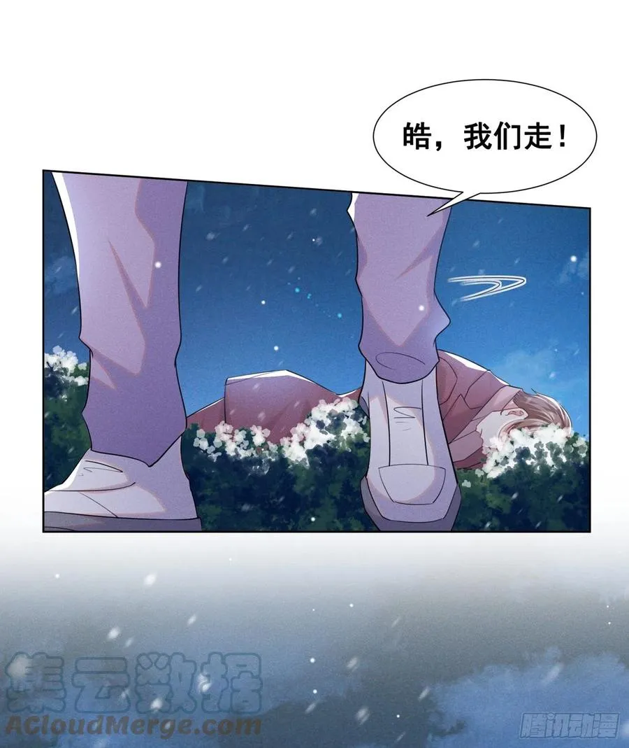 第89话 合作以外的感情 第21页
