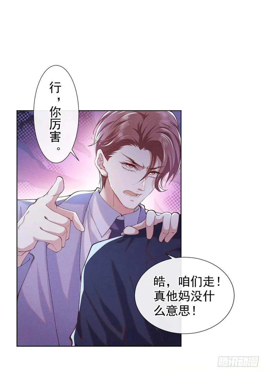 第89话 合作以外的感情 第2页