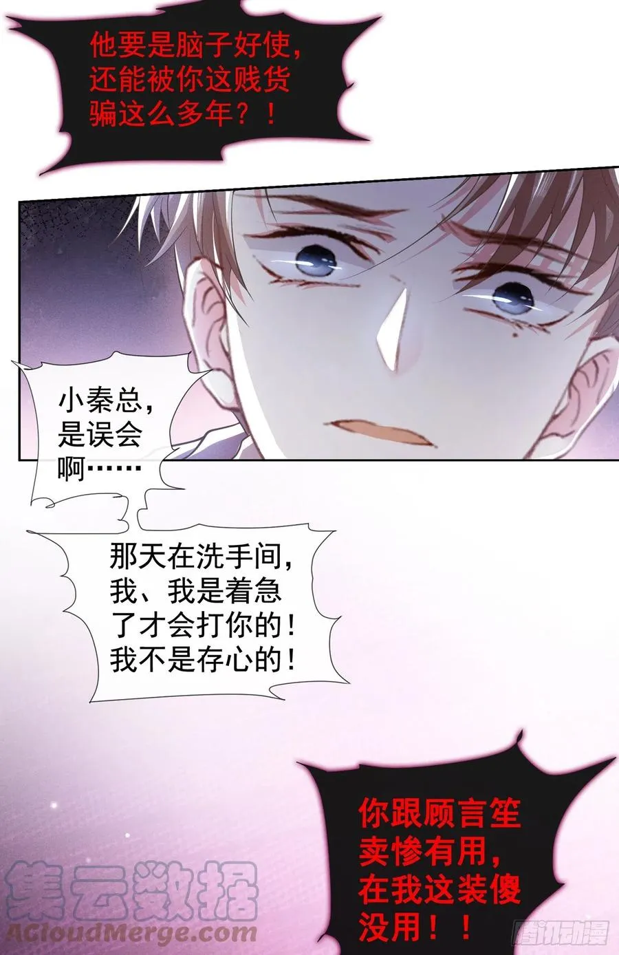 第89话 合作以外的感情 第15页