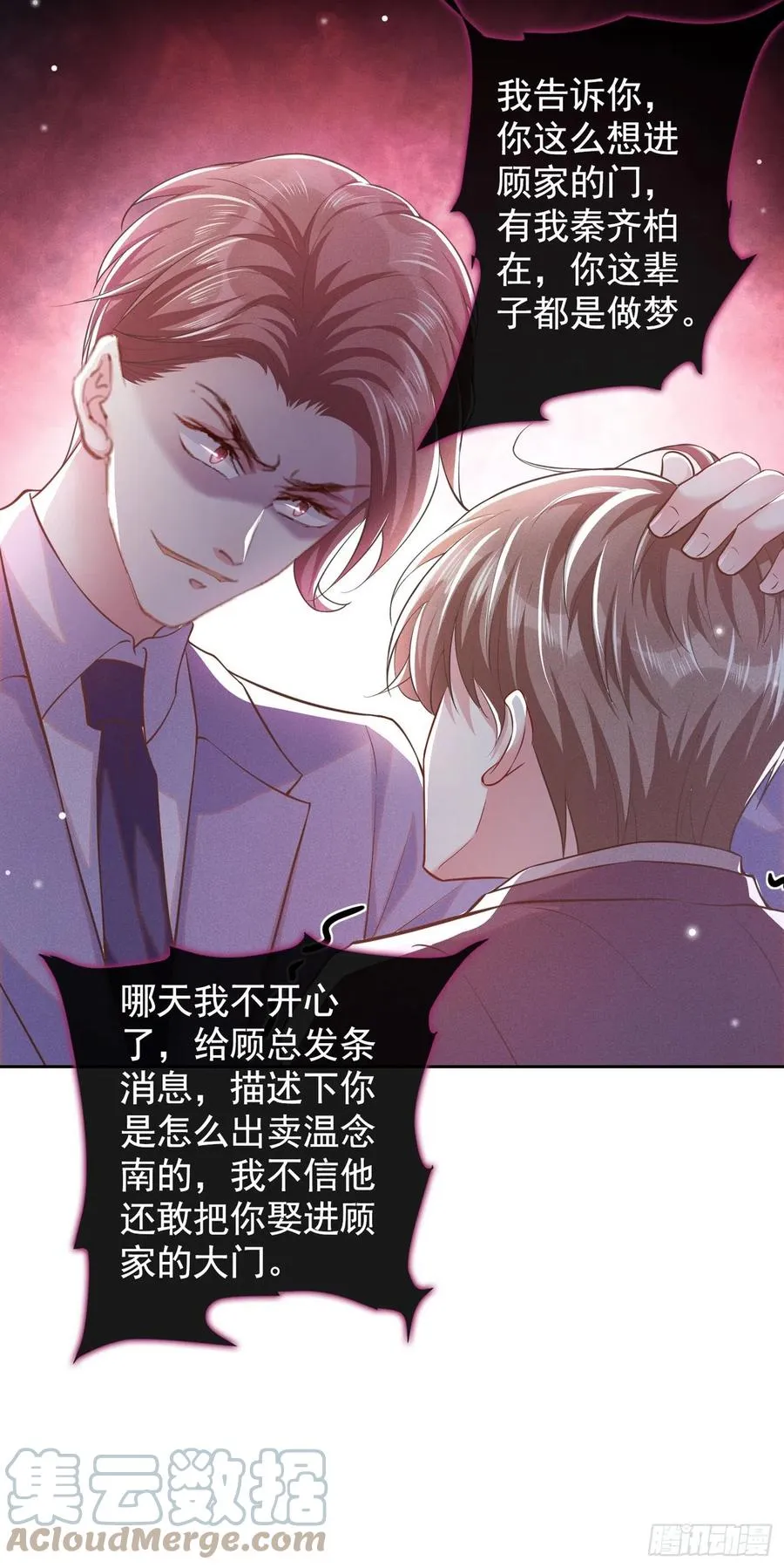 第89话 合作以外的感情 第17页