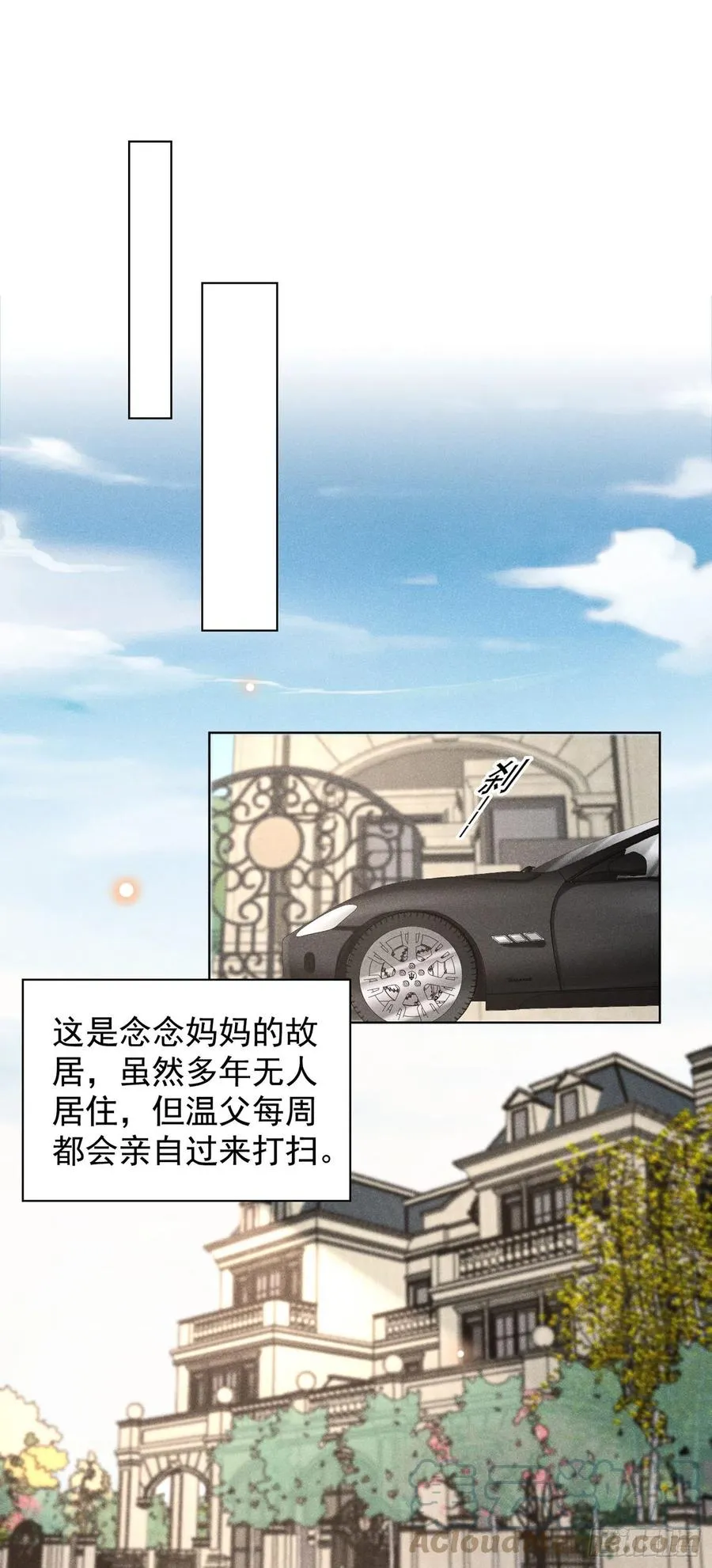 第90话 我和他早已离婚 第29页