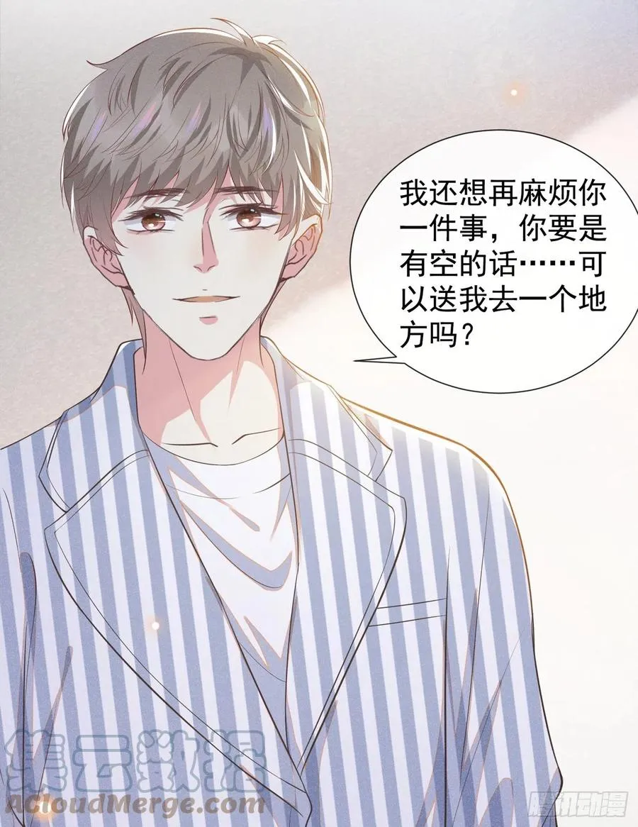 第90话 我和他早已离婚 第27页
