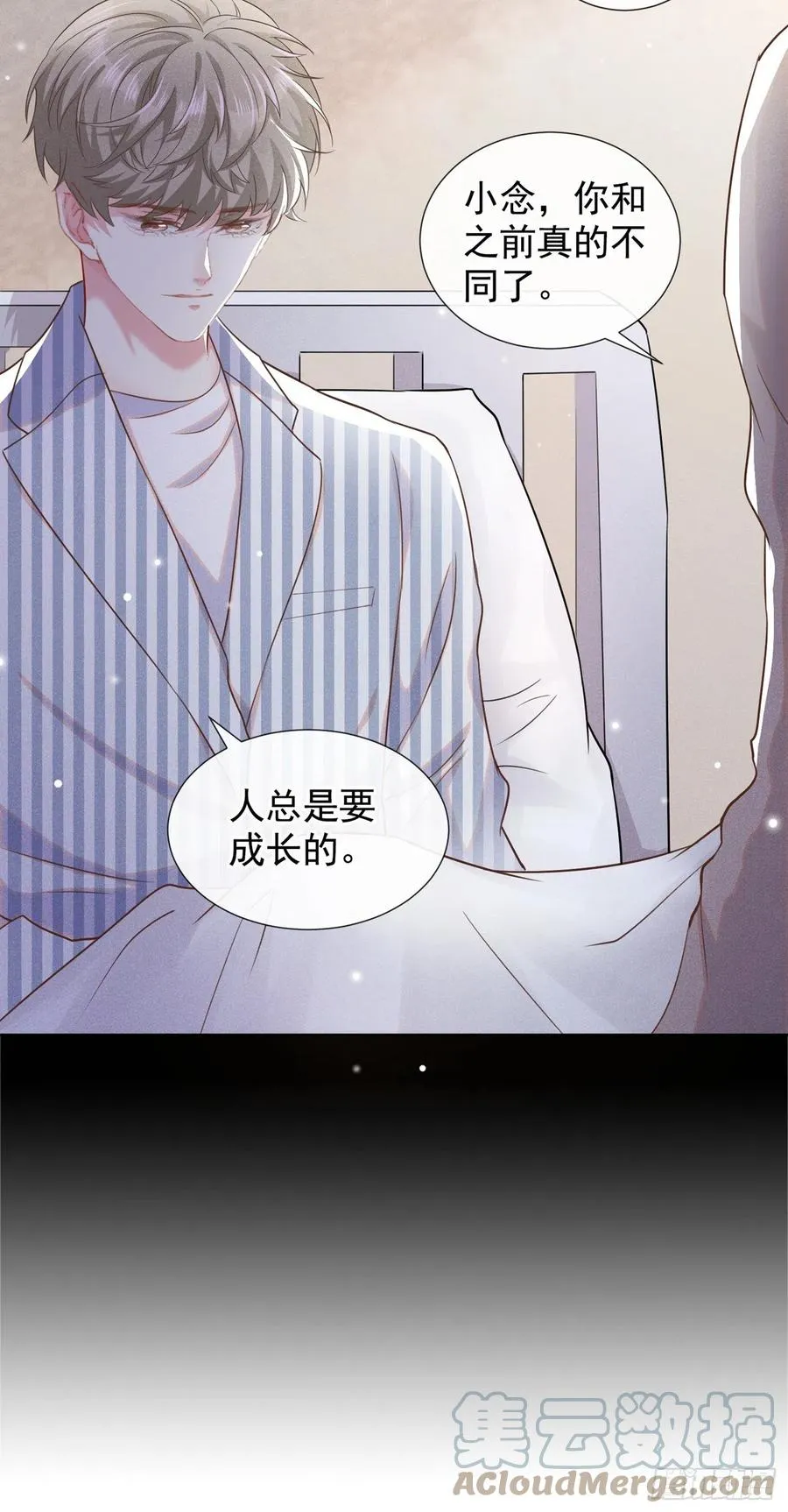 第90话 我和他早已离婚 第5页