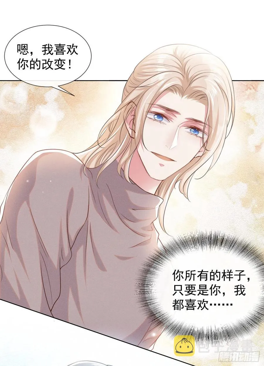 第90话 我和他早已离婚 第6页