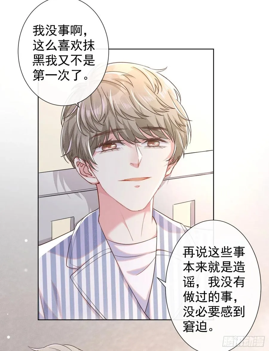 第90话 我和他早已离婚 第4页