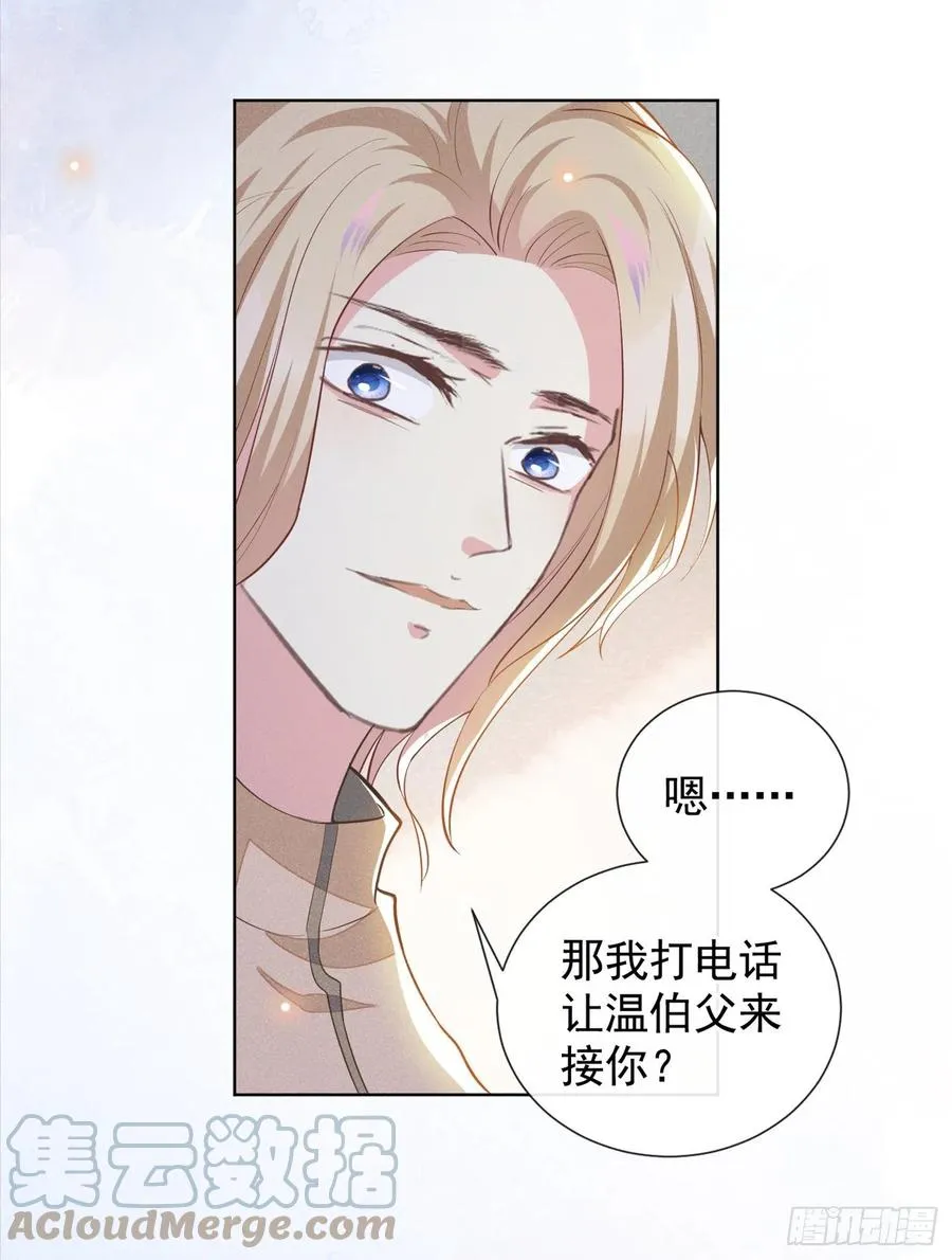 第90话 我和他早已离婚 第25页