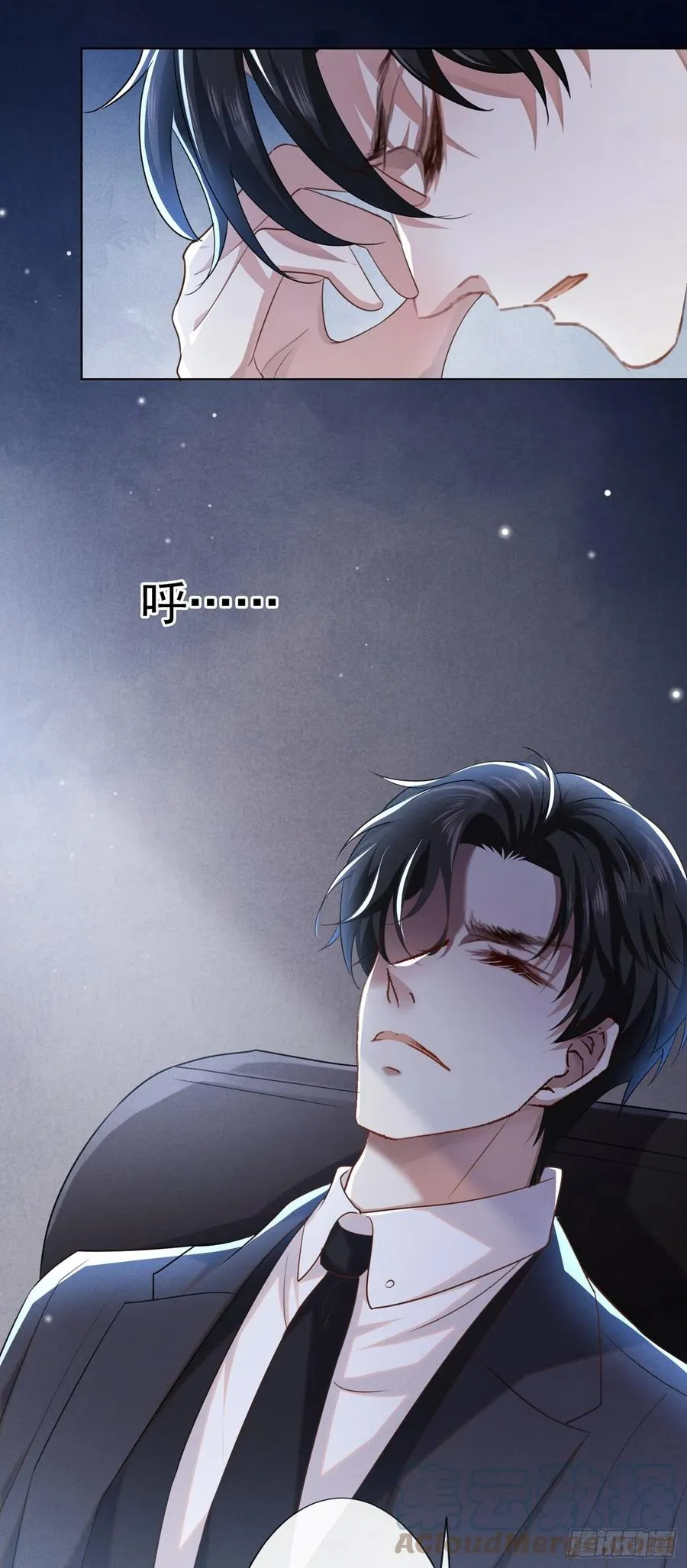 第90话 我和他早已离婚 第11页