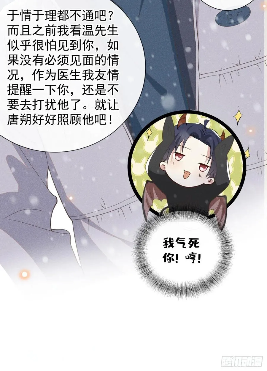第91话 明明那么讨厌，却… 第16页