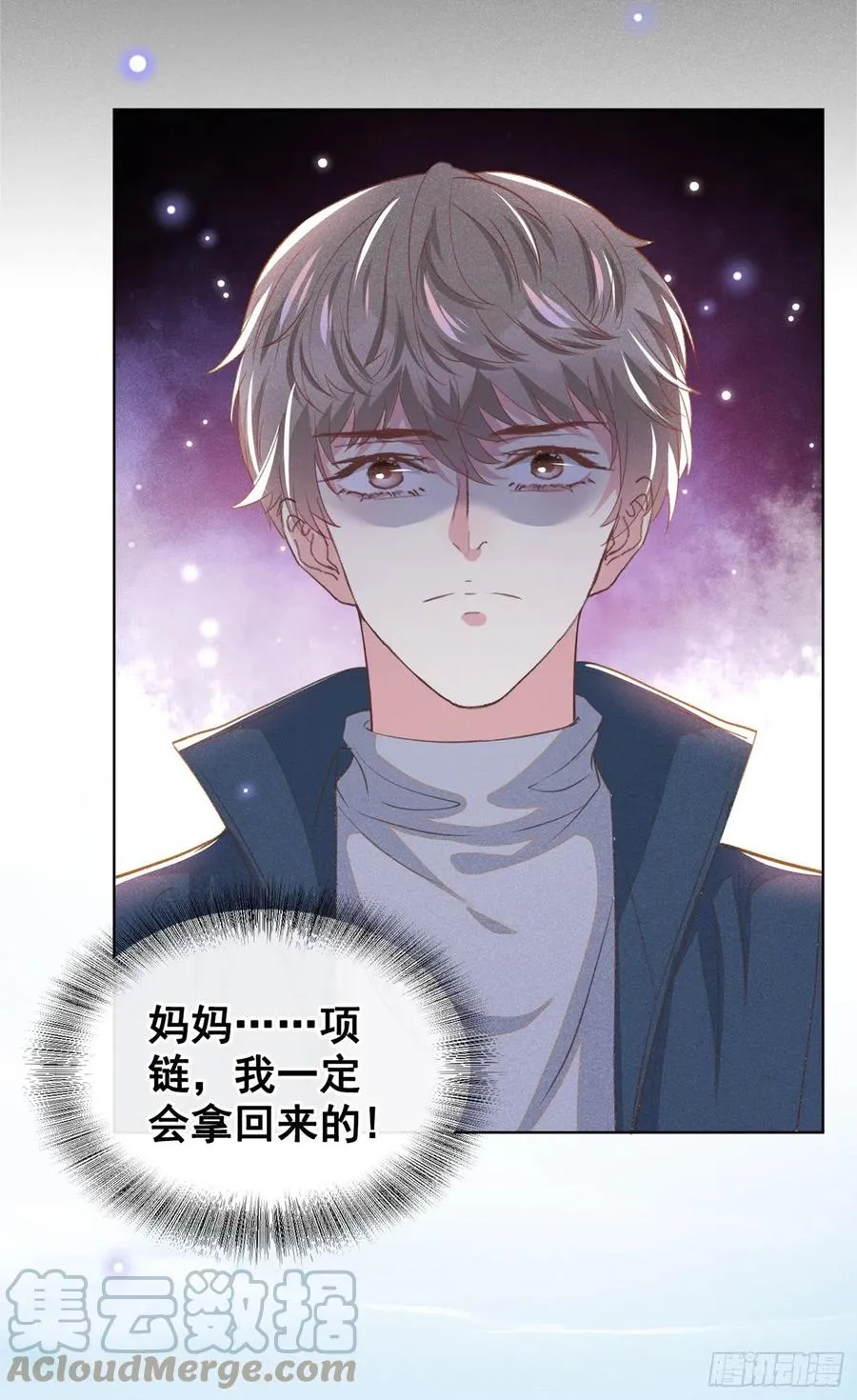 第91话 明明那么讨厌，却… 第7页