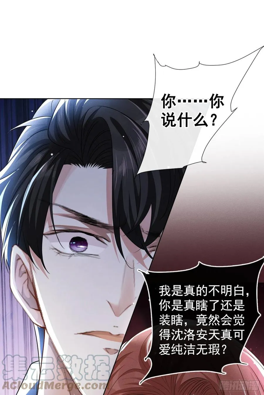 第91话 明明那么讨厌，却… 第29页