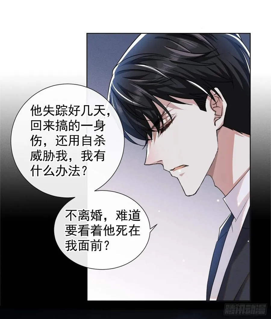 第91话 明明那么讨厌，却… 第24页
