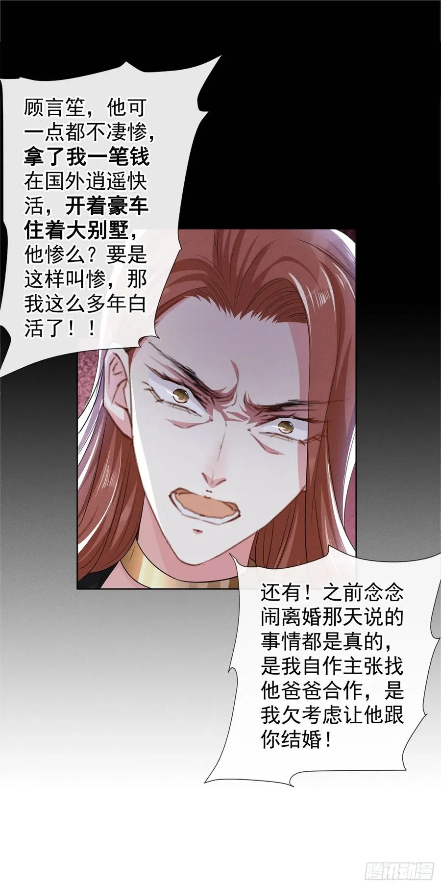 第91话 明明那么讨厌，却… 第28页