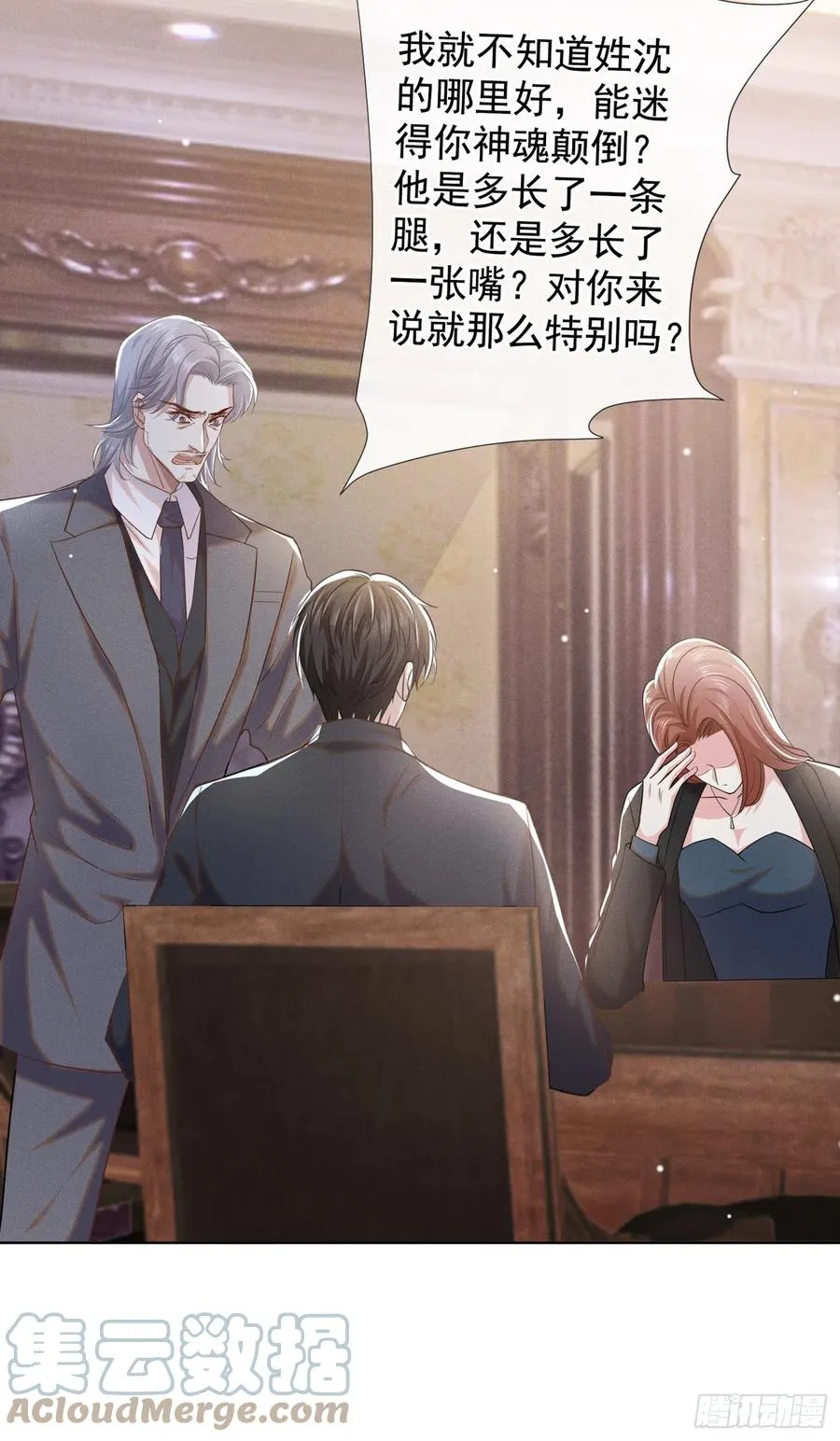 第91话 明明那么讨厌，却… 第23页