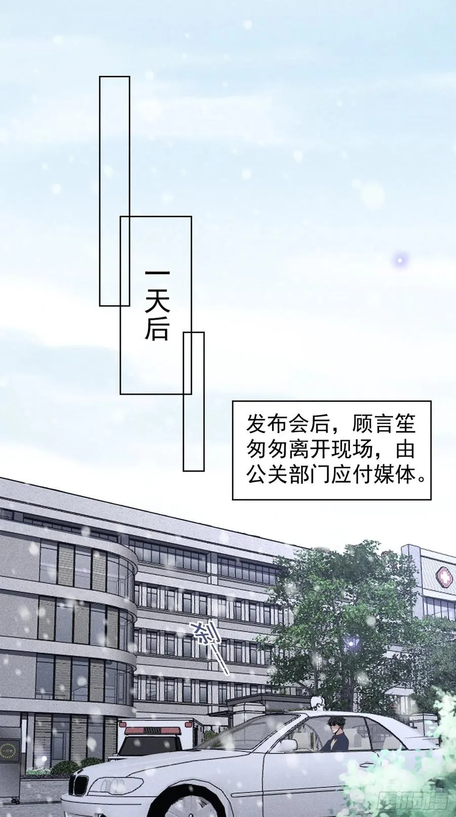 第91话 明明那么讨厌，却… 第8页