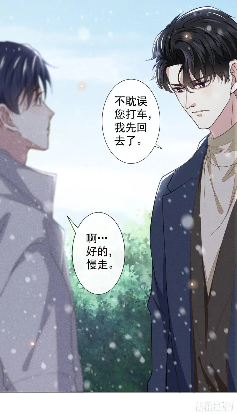 第91话 明明那么讨厌，却… 第18页
