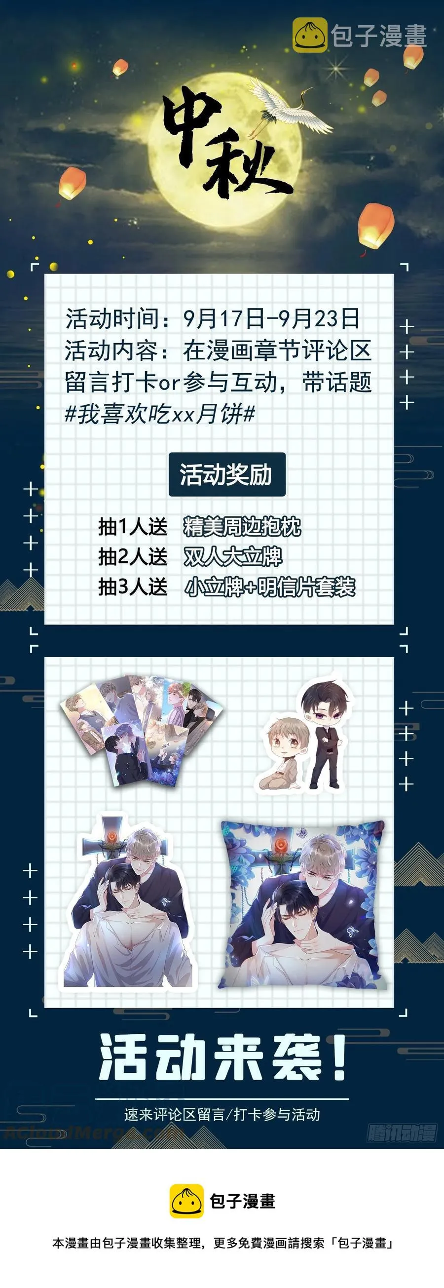第91话 明明那么讨厌，却… 第33页
