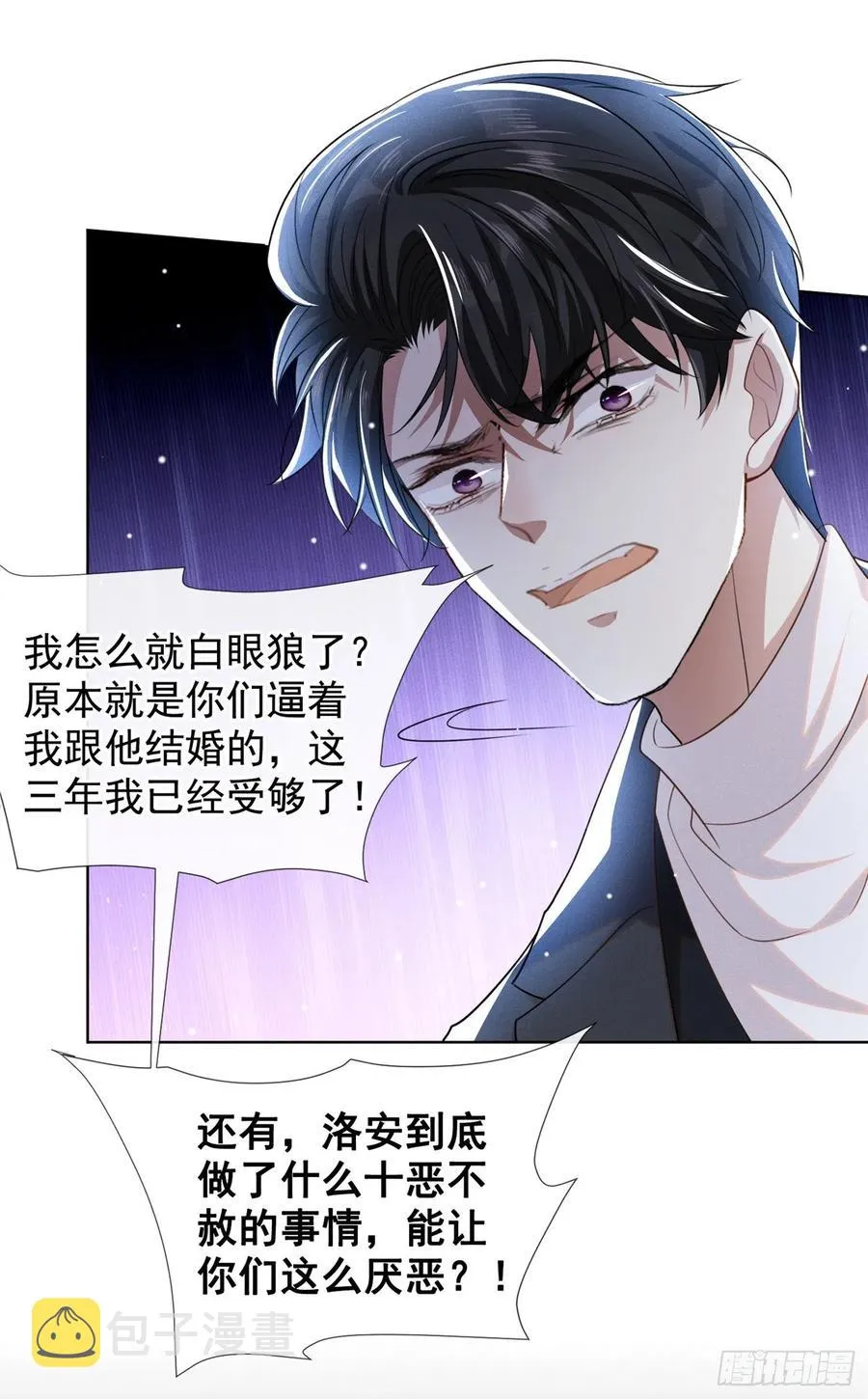 第91话 明明那么讨厌，却… 第26页