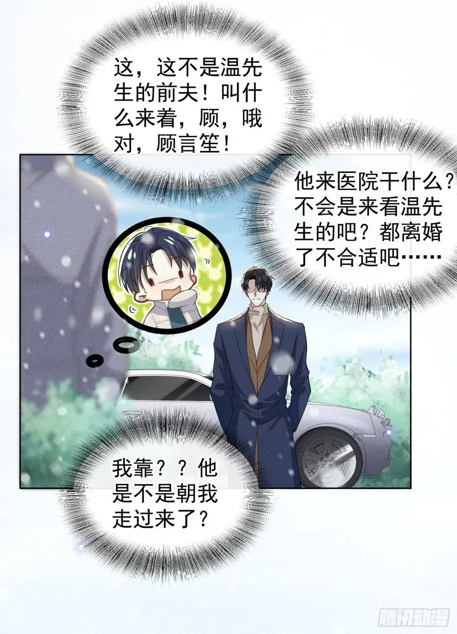第91话 明明那么讨厌，却… 第12页