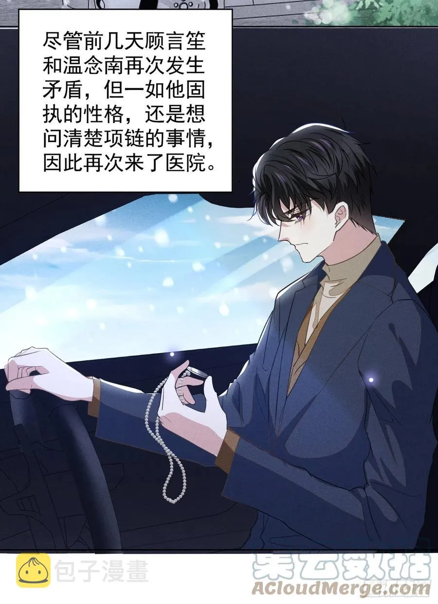 第91话 明明那么讨厌，却… 第9页