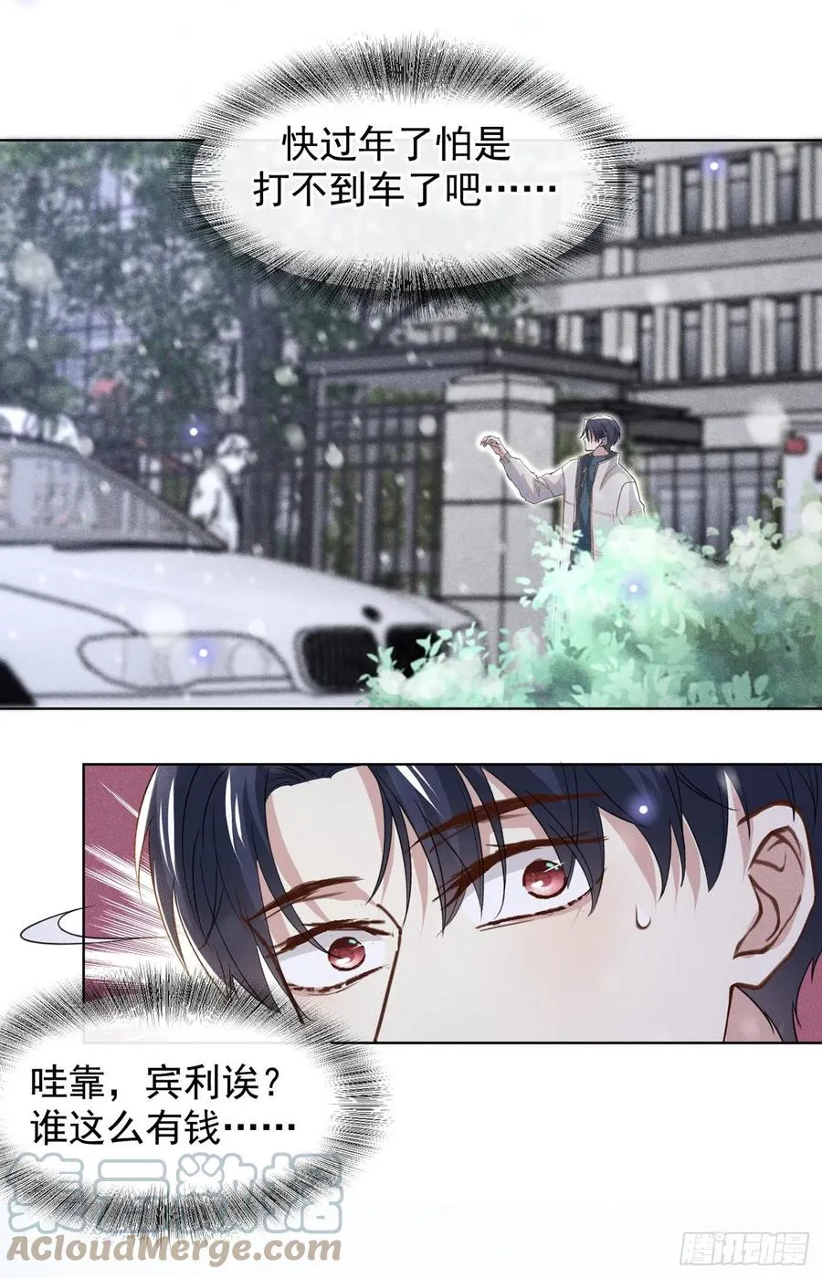 第91话 明明那么讨厌，却… 第11页