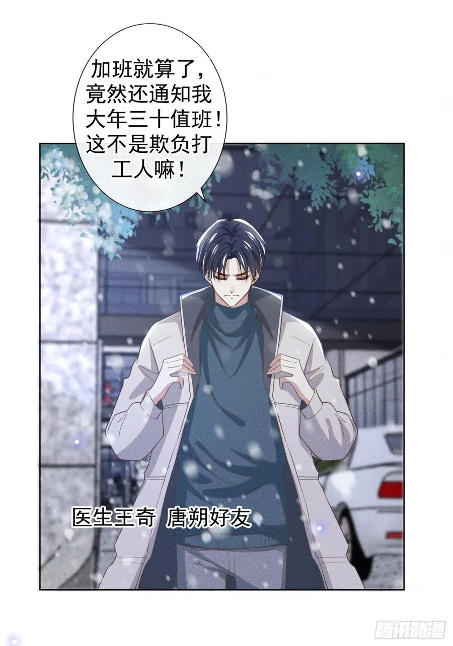 第91话 明明那么讨厌，却… 第10页