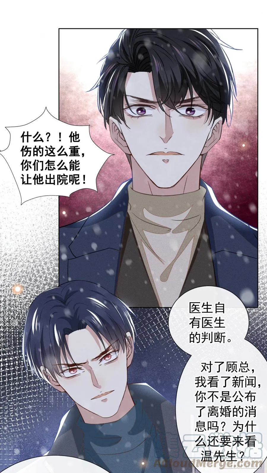 第91话 明明那么讨厌，却… 第15页