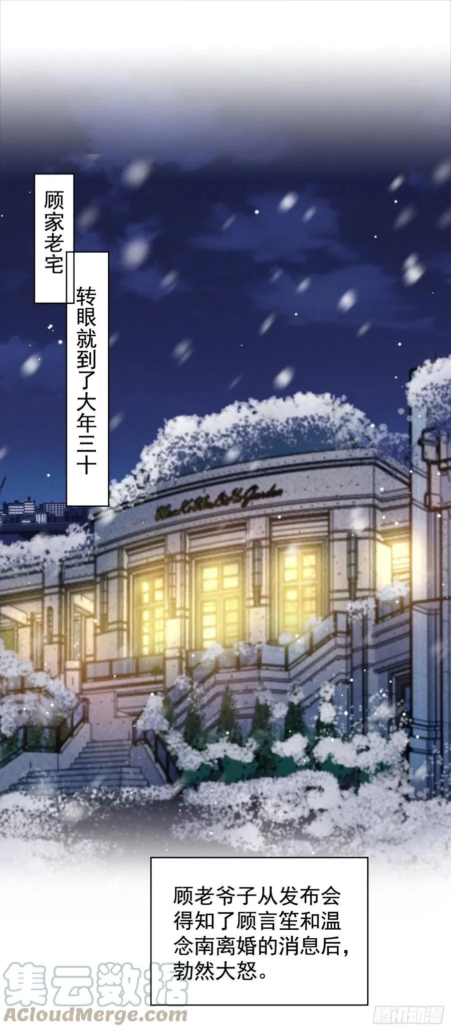 第91话 明明那么讨厌，却… 第21页