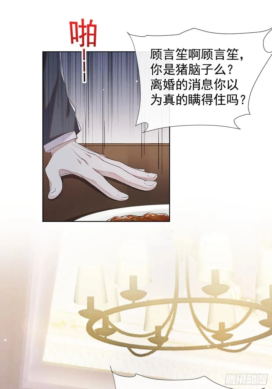 第91话 明明那么讨厌，却… 第22页