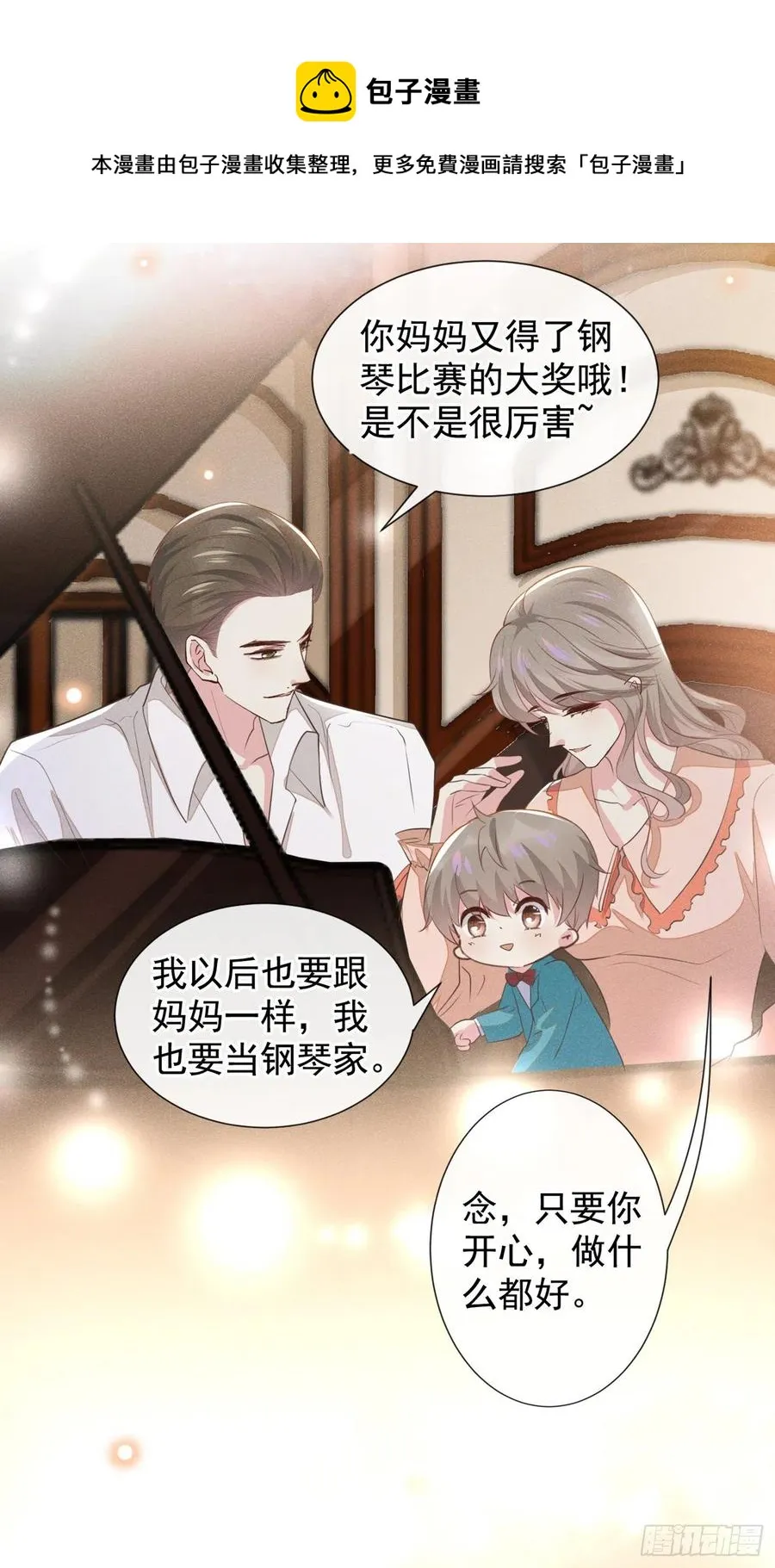 第91话 明明那么讨厌，却… 第4页