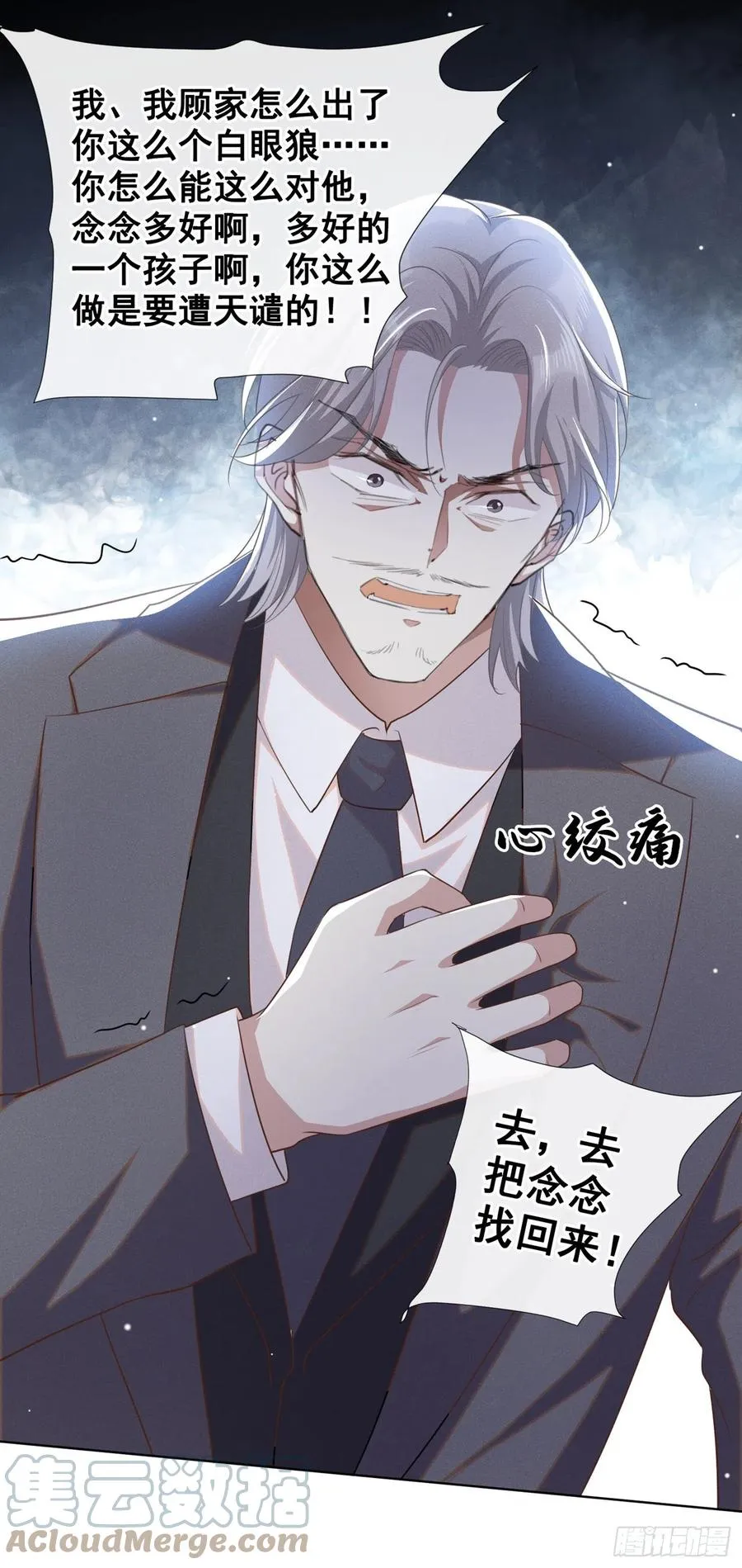 第91话 明明那么讨厌，却… 第25页