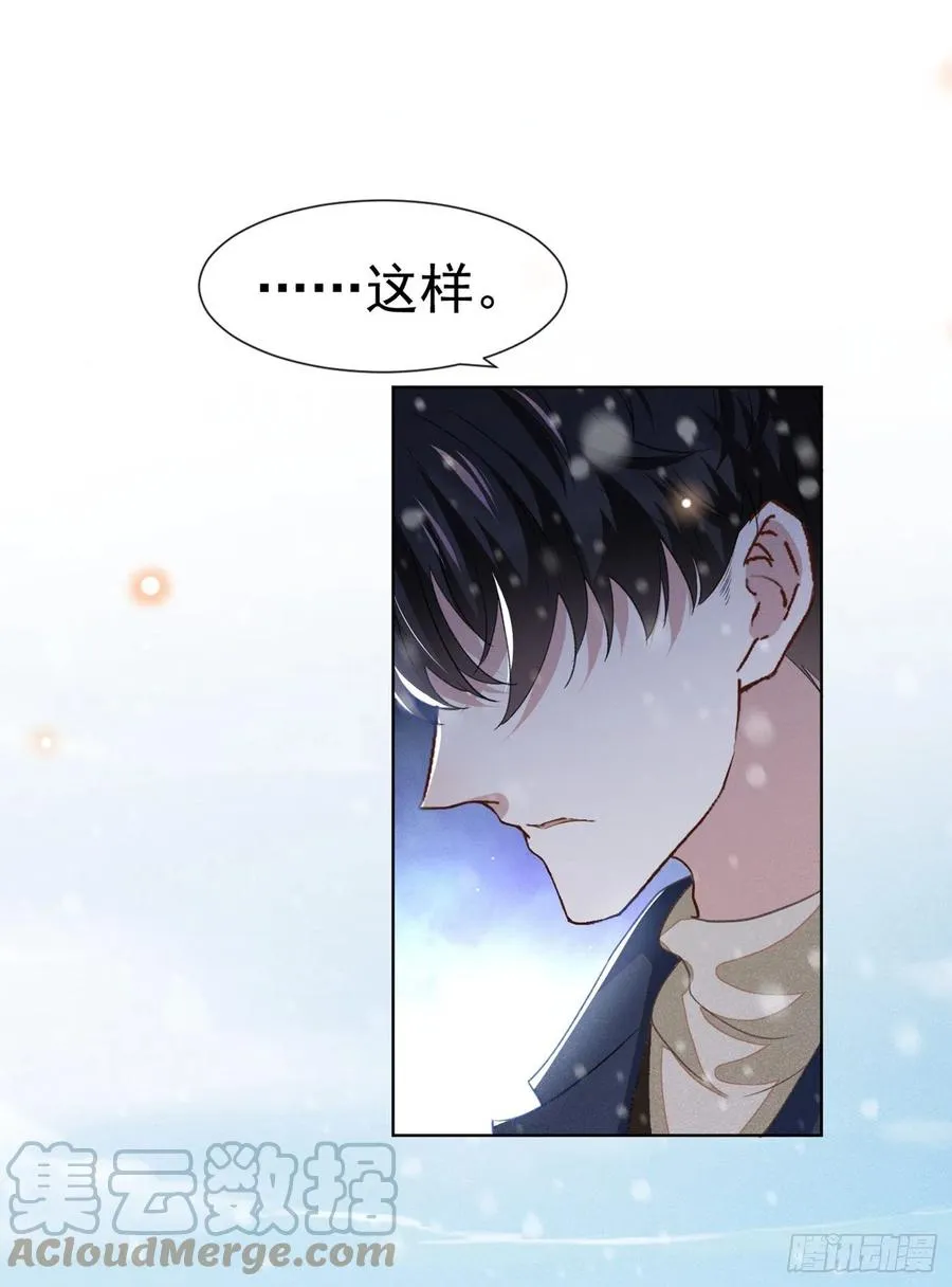 第91话 明明那么讨厌，却… 第17页