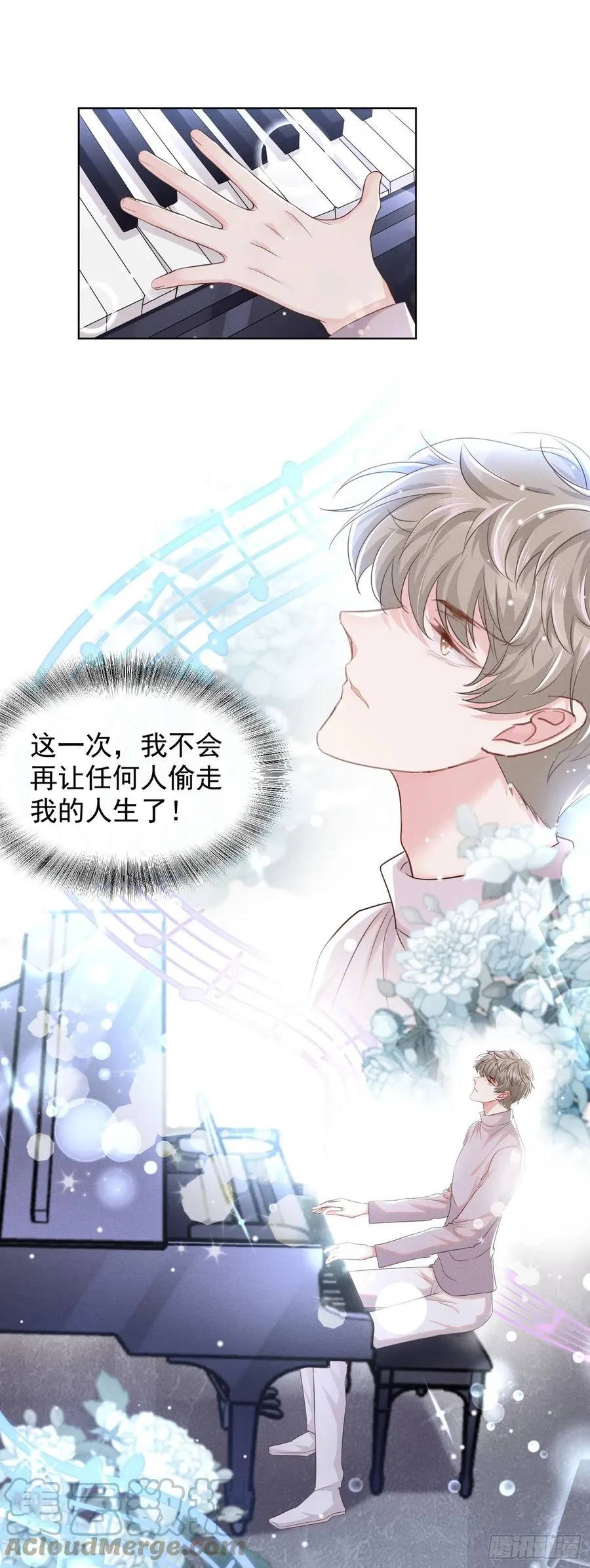 第92话 W.E新曲发布 第15页