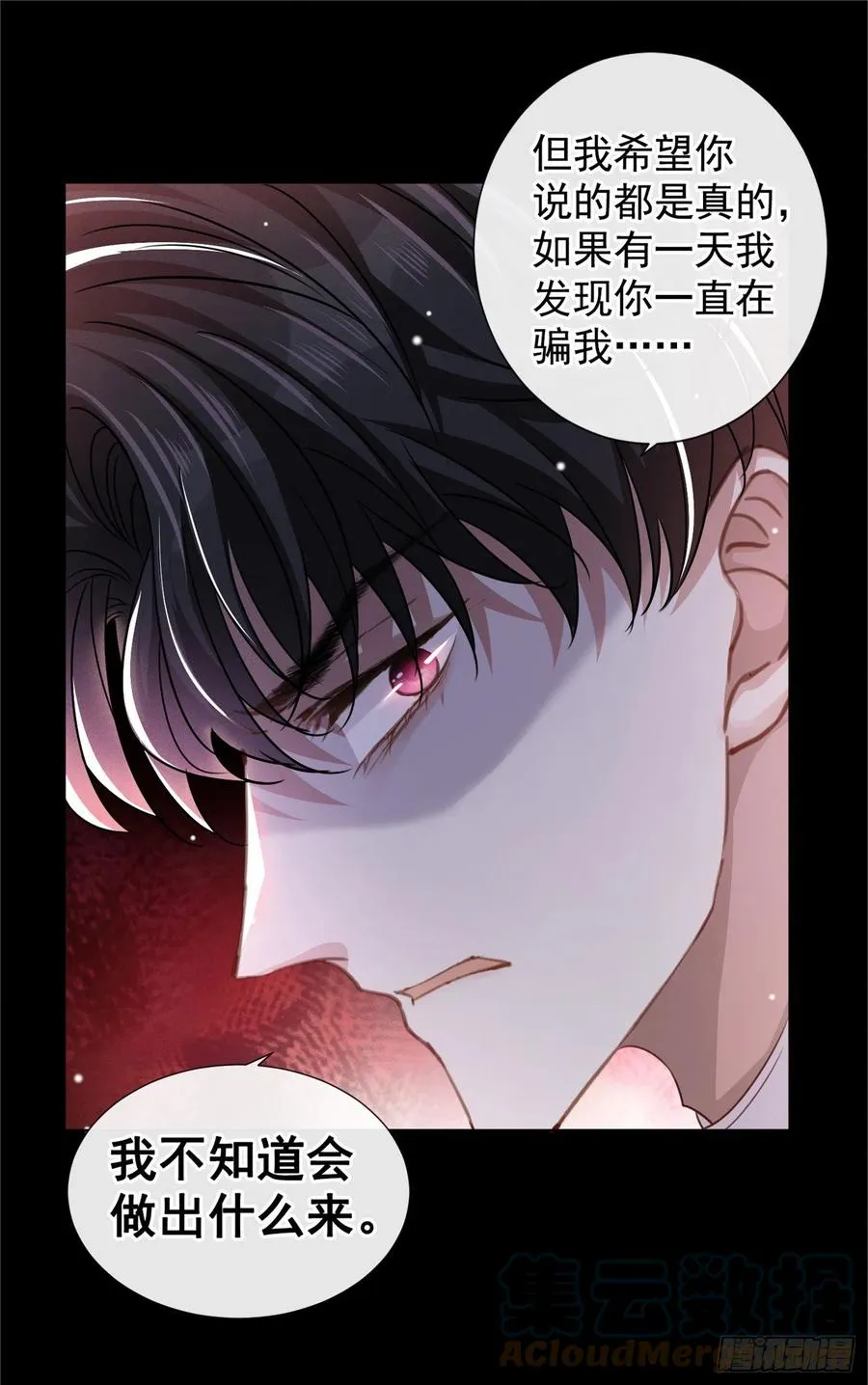 第92话 W.E新曲发布 第29页