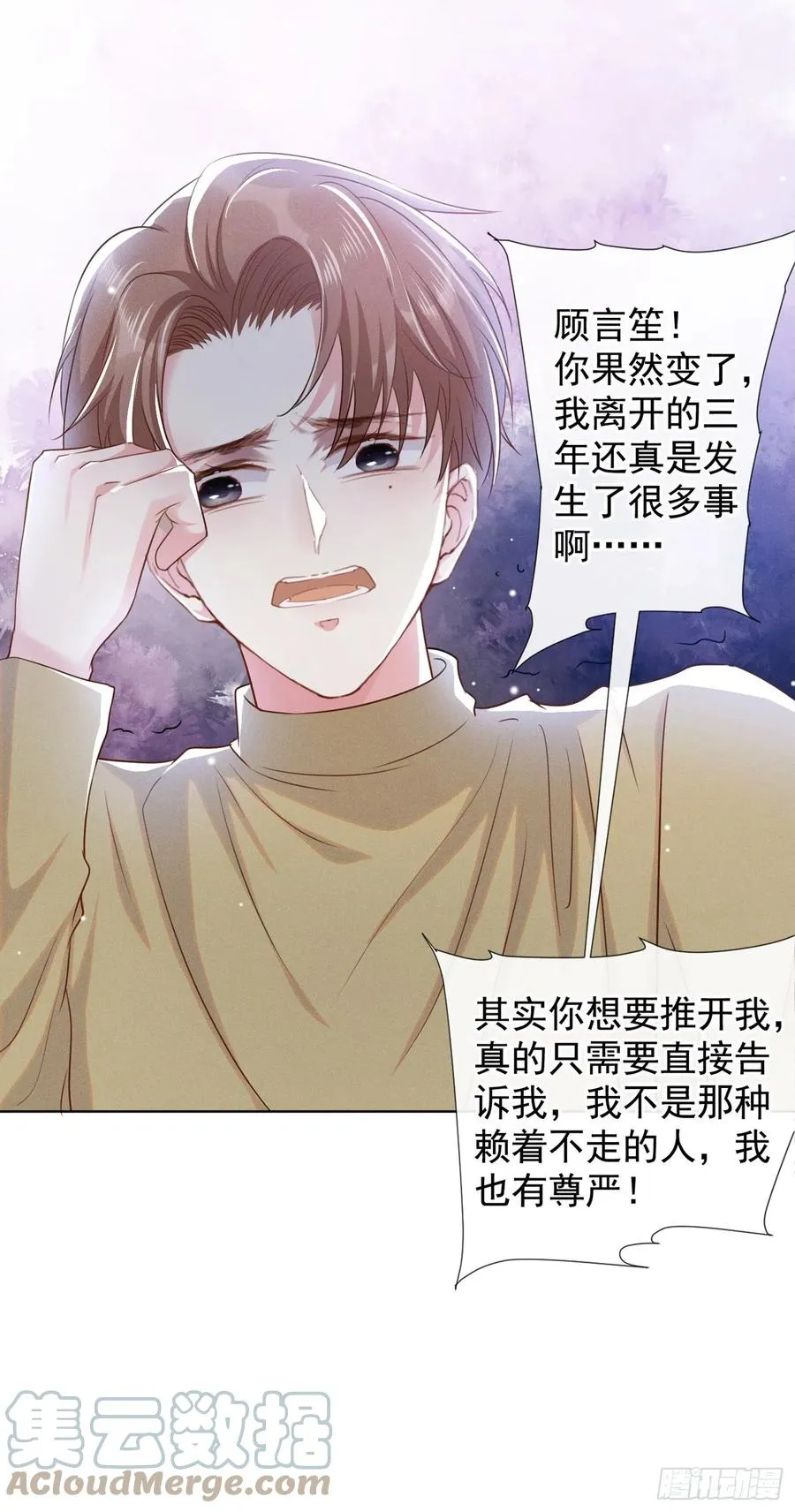 第92话 W.E新曲发布 第27页