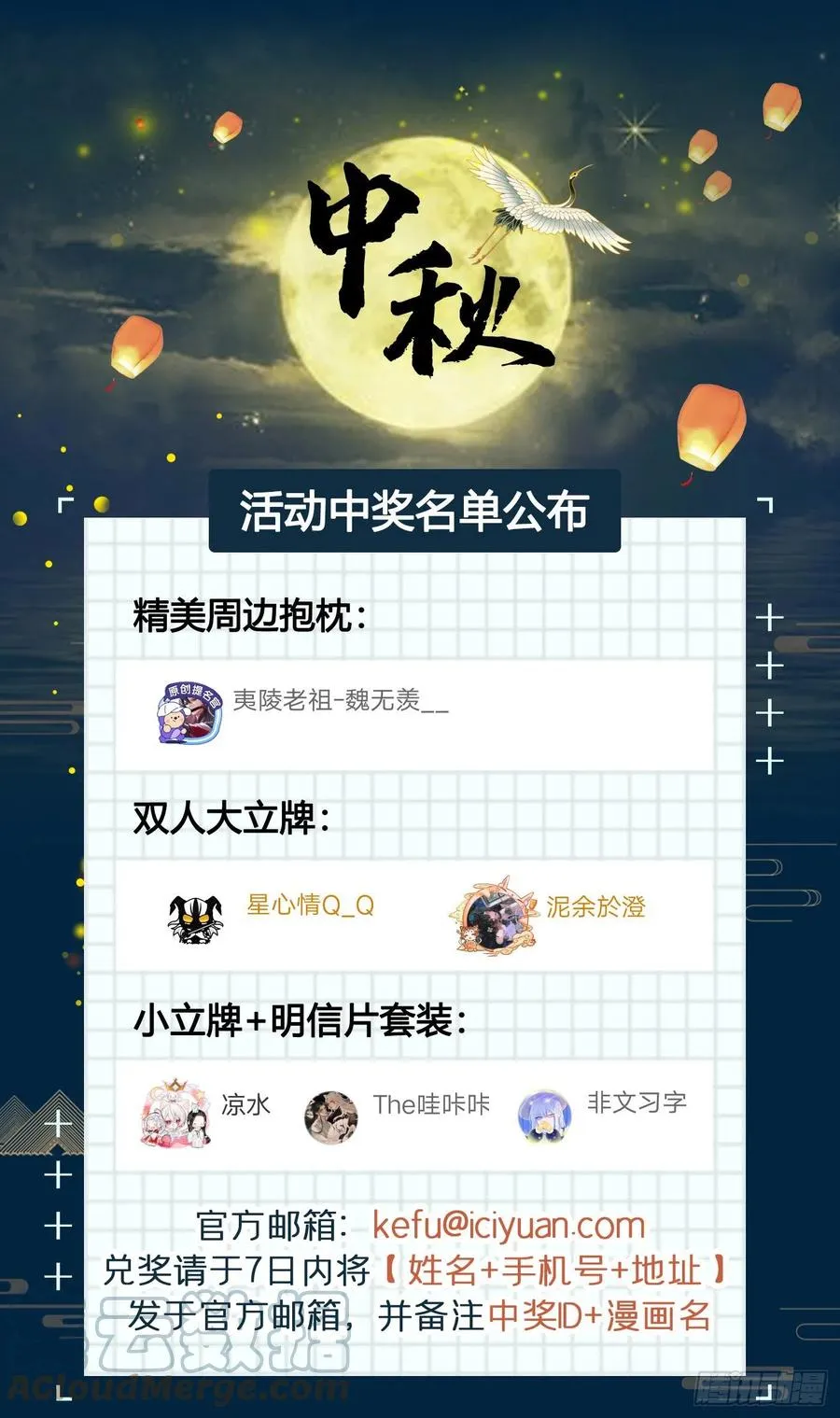 第92话 W.E新曲发布 第33页