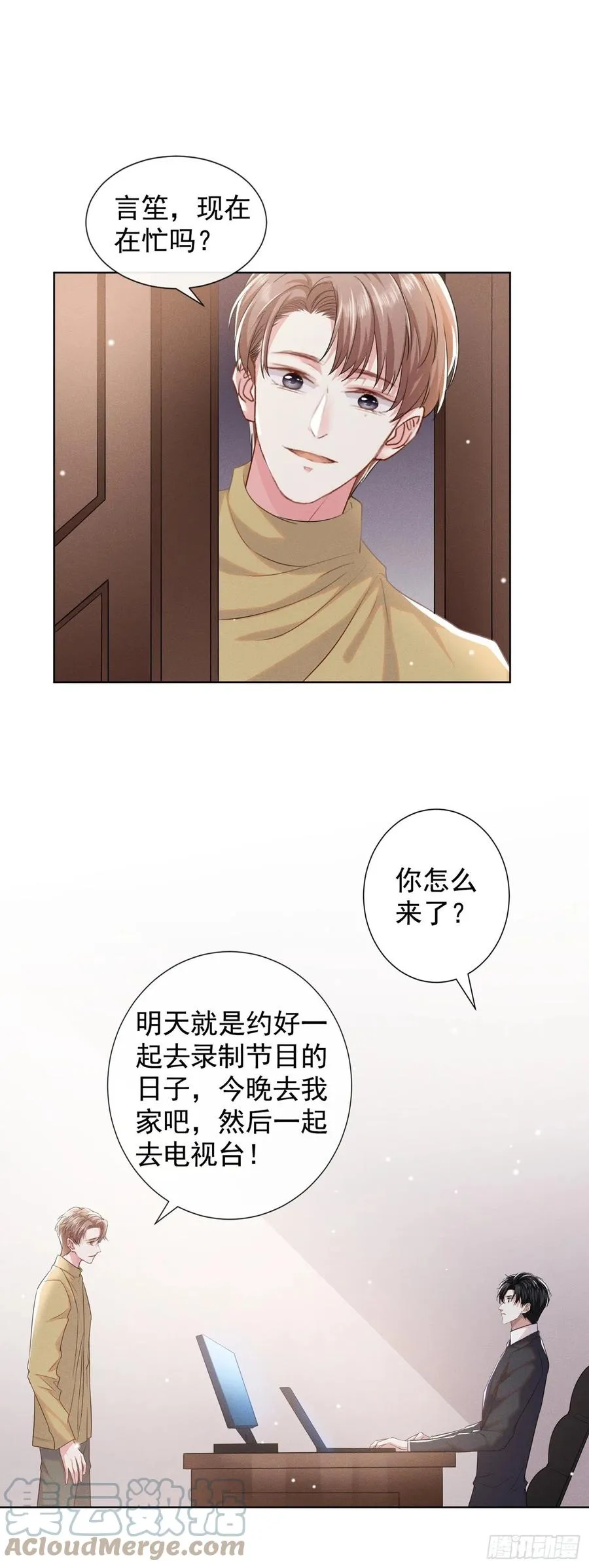 第92话 W.E新曲发布 第19页