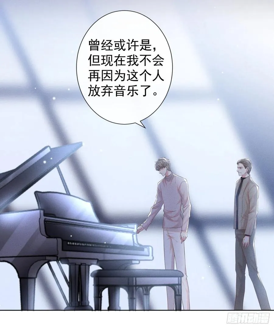 第92话 W.E新曲发布 第12页