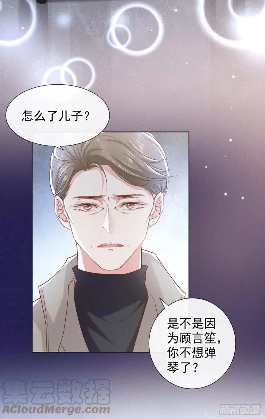 第92话 W.E新曲发布 第11页